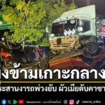 29-มีนาคม-2569-เมื่อเวลา-2215-น.-กลางดึกวันที่-28-มีนาคม-เจ