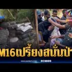 ด่วน นาทีรัวยิvปืน M16 ปะทะเขมร-ทหารจบใหม่แห่รับผ้าขาวม้า | ข่าวเที่ยงอมรินทร์ 29 มี.ค. 69