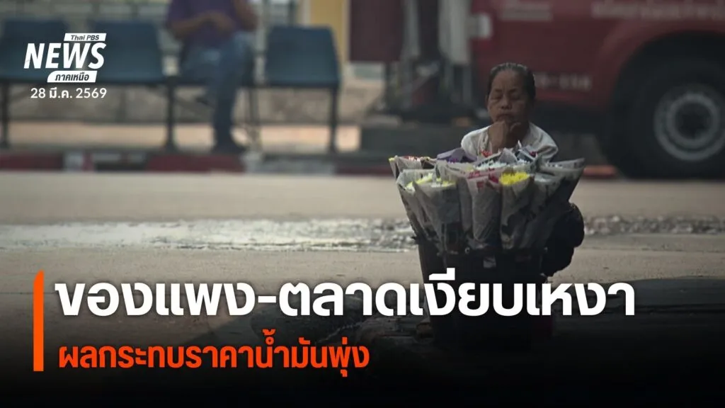 บรรยากาศการจับจ่ายซื้อของที่ตลาดวโรรส-อำเภอเมืองเชียงใหม่-ซึ