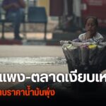 บรรยากาศการจับจ่ายซื้อของที่ตลาดวโรรส-อำเภอเมืองเชียงใหม่-ซึ