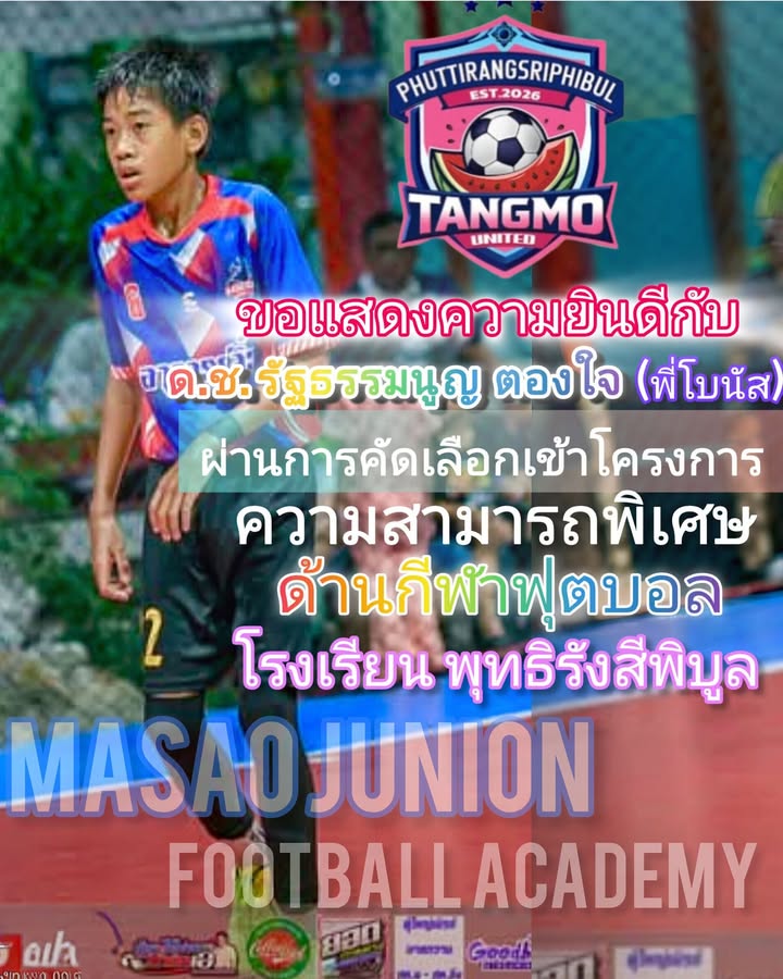 ขอแสดงความยินดีด้วย-หมาเศร้าจูเนียร์academy-ขอแสดงความยินด-|-2026-03-28-04:33:00