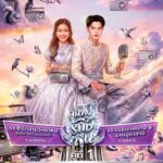 -วันนี้-1545-น.ร่วมส่งกำลังใจให้กับ-วงดนตรีลูกทุ่งโรงเรียน