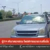 –-ผู้ว่าฯพังงาตรวจสอบ-โพสต์ขายรถกระทบเชื่อมั่น-–-น้ำมันแพงกร