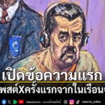 สำนักข่าวต่างประเทศรายงานจากกรุงการากัส-ประเทศเวเนซุเอลา-เมื