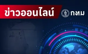 1-กรุงเทพมหานคร-ผนึก-aia-สู้ไข้หวัดใหญ่-อัดวัคซีน-12,000-โดส-ลุยปกป