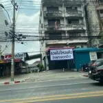 จั่งว่าเด้อ.