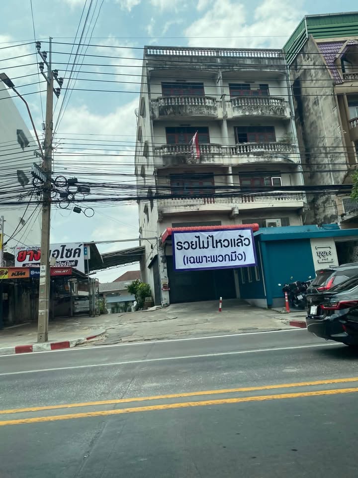 จั่งว่าเด้อ.