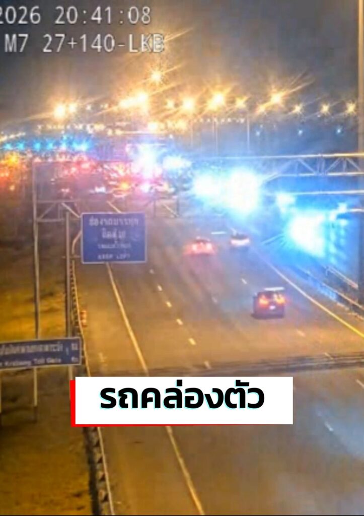 2100น-หมดปัญหา-การจราจร-ทล.7-มอเตอร์เวย์-ตรงด่านลาดกระบัง-|-2026-03-29-14:10:00