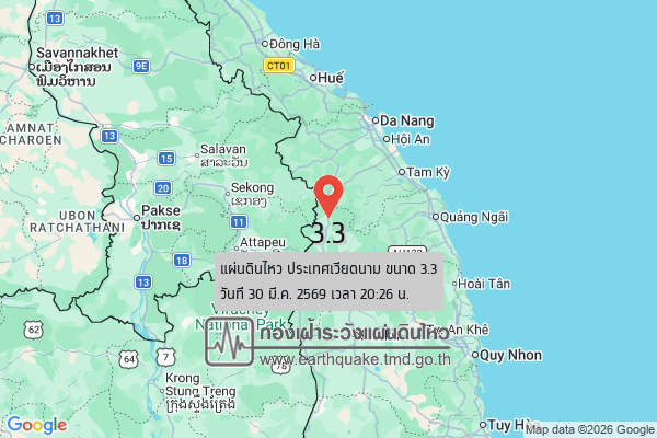 แผ่นดินไหวขนาด-33-ประเทศเวียดนาม-2026-03-30-20:26:42-ตามเวลาประเทศไทย-|-วันจันทร์ที่-30-มีนาคม-พศ.-2569