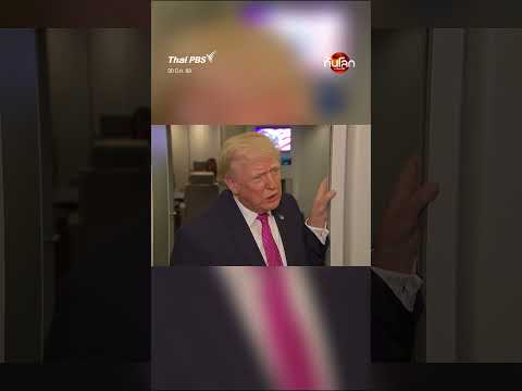 “โดนัลด์ ทรัมป์” หวังคุมน้ำมันอิหร่าน ไม่ตัดแนวทางยึดเกาะคาร์ก