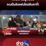 สามีเก่า