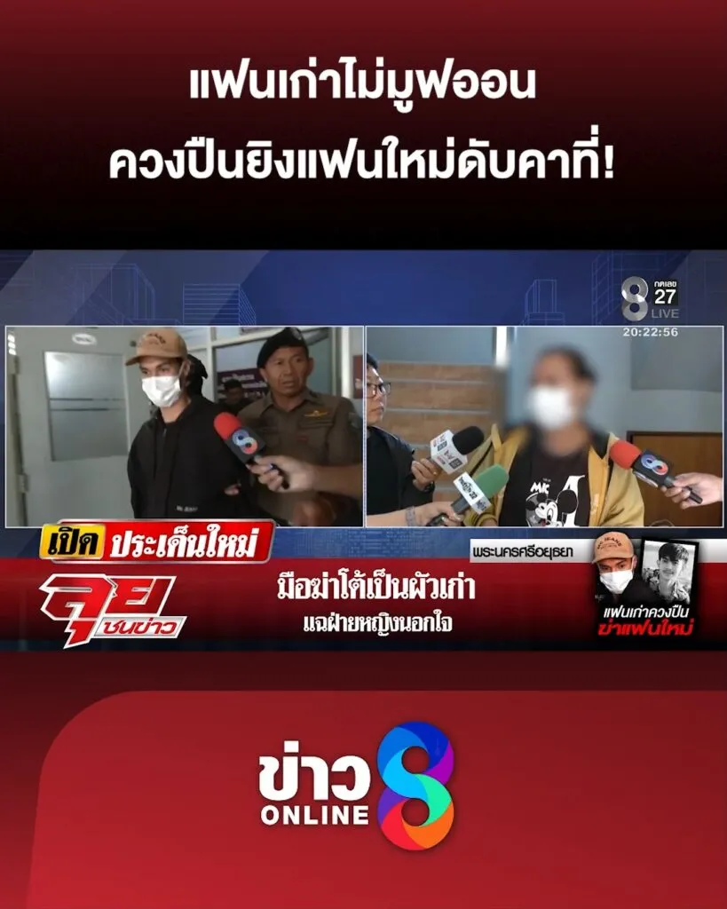 สามีเก่า