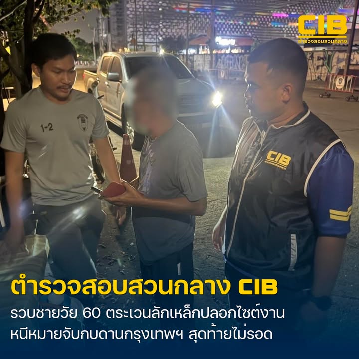 ปิดตำนานสิงห์ไซต์งานวัย-60-ตระเวนลักเหล็กปลอกเมืองย่าโม-หนีห