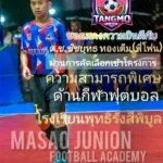 ขอแสดงความยินดีด้วยครับ-หมาเศร้าจูเนียร์academy-ขอแสดงความ-|-2026-03-30-02:34:00