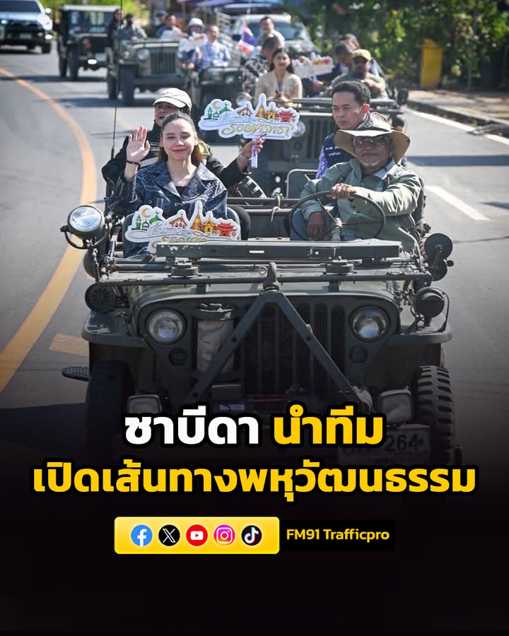 รมว.ซาบีดา-นำเปิดเส้นทางพหุวัฒนธรรมจังหวัดปัตตานี-ชวนสัมผัสว-|-2026-03-30-17:41:00