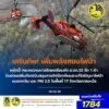 -breaking-info:-นายกรัฐมนตรี-สั่งมหาดไทย-และ-ปภ.-ส่งเฮลิคอป