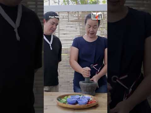 ยำปลาสลิดทอดกรอบ Foodwork ThaiPBS