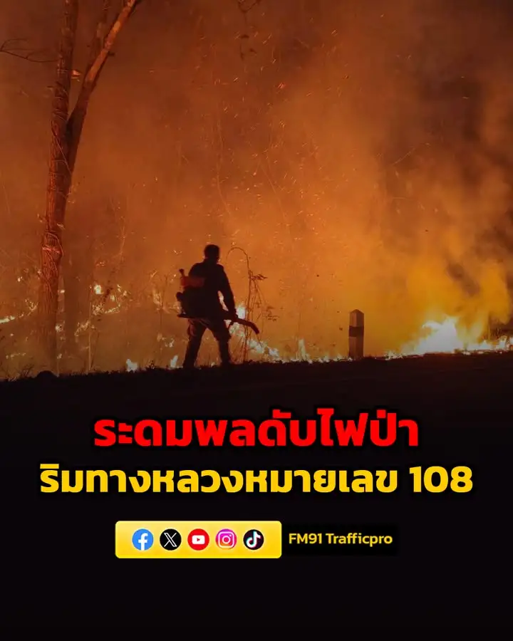 นายอำเภอขุนยวม-สั่งการบูรณาการกำลังพล-ลงพื้นที่ดับไฟป่าริมทา-|-2026-03-30-16:35:00