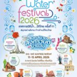 pr-protest-water-pageant-2026-เทศกาลวิถีน้ำ…วิถีไทย-ครั้ง