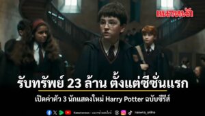 กลายเป็นกระแสร้อนแรงขึ้นมาทันทีบนโลกออนไลน์ หลังจากที่มีการป