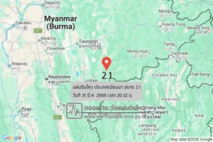 แผ่นดินไหวขนาด-21-ประเทศเมียนมา-2026-03-31-20:32:31-ตามเวลาประเทศไทย-|-วันพุธที่-1-เมษายน-พศ.-2569