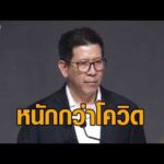 คลังดันมาตรการ ‘ไทยช่วยไทยพลัส’ ช่วยประชาชน – ‘เอกนิติ’ รับวิกฤตพลังงานหนักกว่าโควิด อัพเดทข่าว