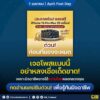 ใครเจอโพสแบบนี้-ห้ามหลงเชื่อเด็ดขาด.-สนุกกับมุกตลกรับ-1