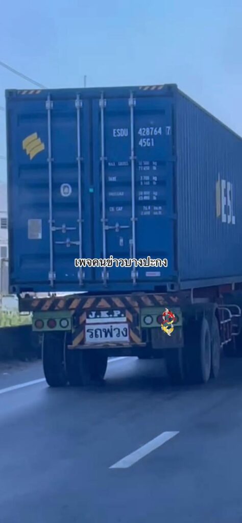 เกือบร่วง-รถพ่วง-18-ล้อ-บรรทุกตู้คอนเทนเนอร์กระโดดคอสะพาน-ท-|-2026-03-31-05:28:00