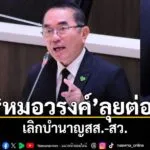 โปรดอ่านก่อนแสดงความคิดเห็น-1.กรุณาใช้ถ้อยคำที่-สุภาพ-เหมาะส