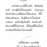 ”-การสร้างศรัทธาความเชื่อถือในงานที่ทำ-เป็นปัจจัยสำคัญอย่างย