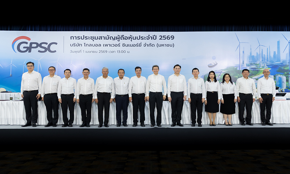gpsc-จัดประชุมผู้ถือหุ้น-2569-ไฟเขียวปันผล-1.forty-five-บาท/หุ้น-เดินหน้าขยายพอร์ตลงทุนพลังงาน