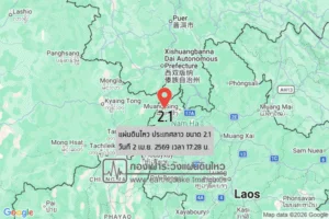 แผ่นดินไหวขนาด-21-ประเทศลาว-2026-04-02-17:28:18-ตามเวลาประเทศไทย-|-วันพฤหัสบดีที่-2-เมษายน-พศ.-2569