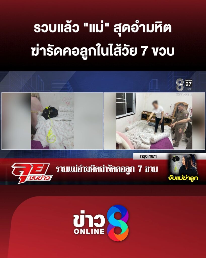 รวบแล้ว