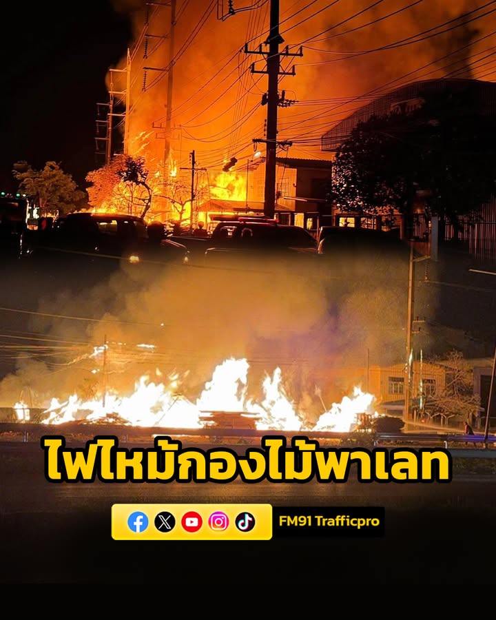 ไฟไหม้กองไม้พาเลท-ริมถนนทางหลวงหมายเลข-304-ในพื้นที่กบินทร์บ-|-2026-04-01-18:08:00