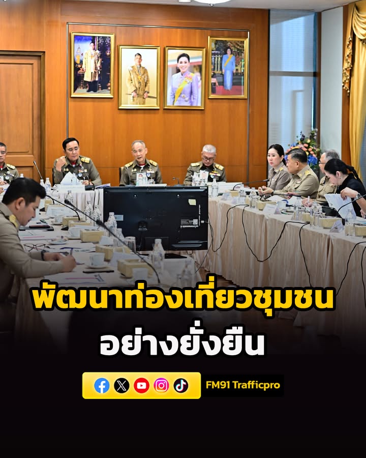 ปลัด-ก.ท่องเที่ยว-ร่วมประชุมคณะกรรมการโครงการพัฒนาคุณภาพชีวิ-|-2026-04-01-17:04:00