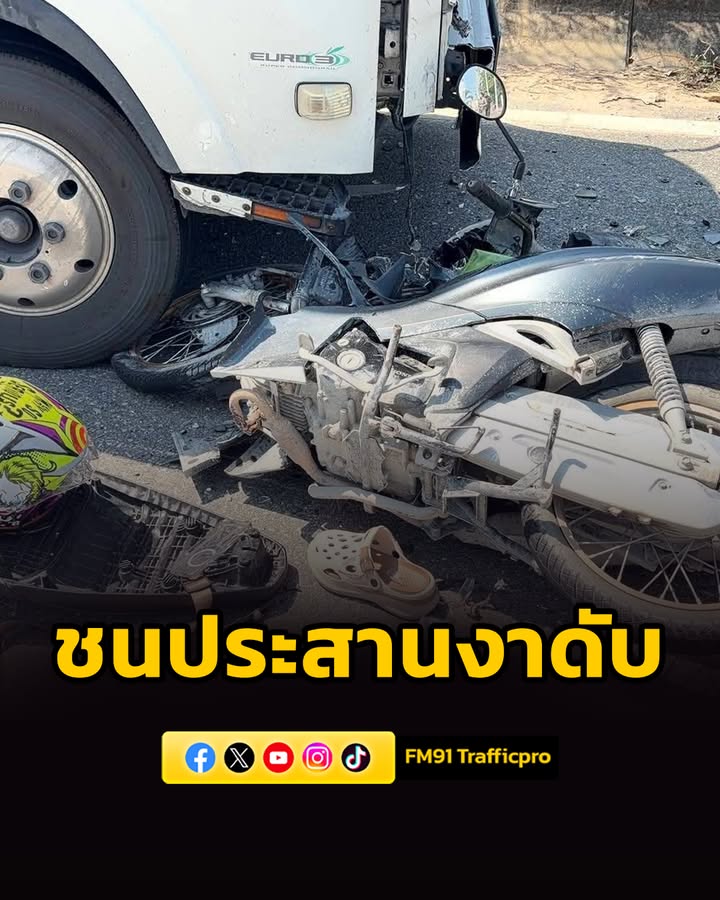 อุบัติเหตุมีผู้เสียชีวิต-หนุ่มขี่รถจักรยานยนต์-ชนประสานงากั-|-2026-04-02-20:01:00