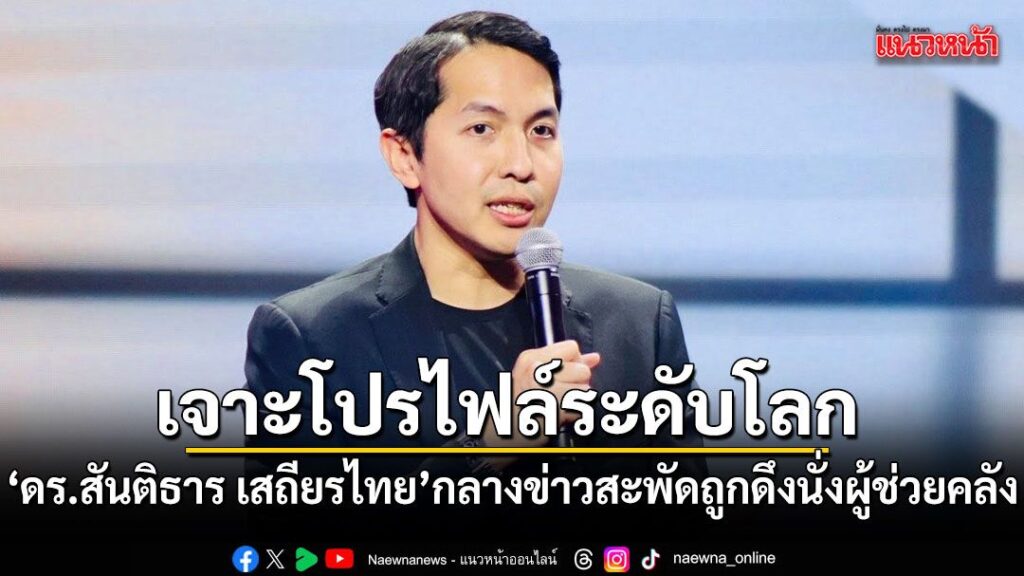 ในท่ามกลางมรสุมเศรษฐกิจที่รุมเร้าประเทศไทย-ทั้งวิกฤตพลังงานท