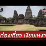 ราคาน้ำมันที่ปรับตัวสูงขึ้น กระทบท่องเที่ยว| ข่าวเช้าช่องวัน | สำนักข่าววันนิวส์