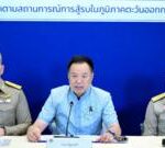 “น้ำมันหาย-–-เรือเทียบท่าล่าช้า-–-ปริมาณการใช้มากกว่าปกติ”-ศบก.-ยอมรับพบความผิดปกติ-ในช่วงวิก