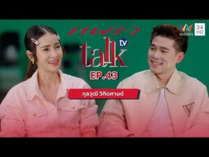 ด่วน เปิดใจ “กุลวุฒิ วิทิตศานต์” สู่จุดสูงสุดของนักกีฬาแบดมินตันอันดับ 1 ของโลก | แพรว notify television | Pudgy EP