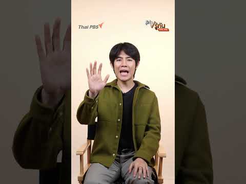 ข่าวปลอม เช็คยังไง