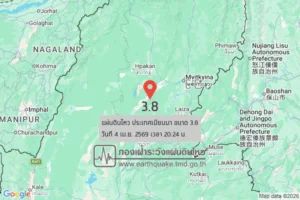 แผ่นดินไหวขนาด-38-ประเทศเมียนมา-2026-04-04-20:24:06-ตามเวลาประเทศไทย-|-วันเสาร์ที่-4-เมษายน-พศ.-2569