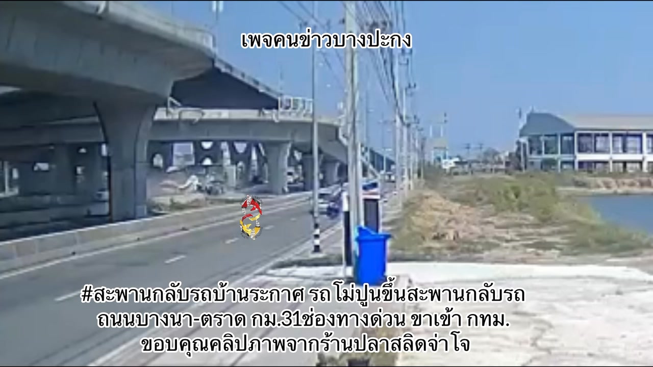 สะพานกลับรถบ้านระกาศ-รถโม่ปูนขึ้นสะพานกลับรถ-ถนนบางนา-ตราด-|-2026-04-03-08:42:00