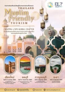 ***ข่าวประชาสัมพันธ์***-กรมการท่องเที่ยว-ขอเชิญผู้ประกอบกา