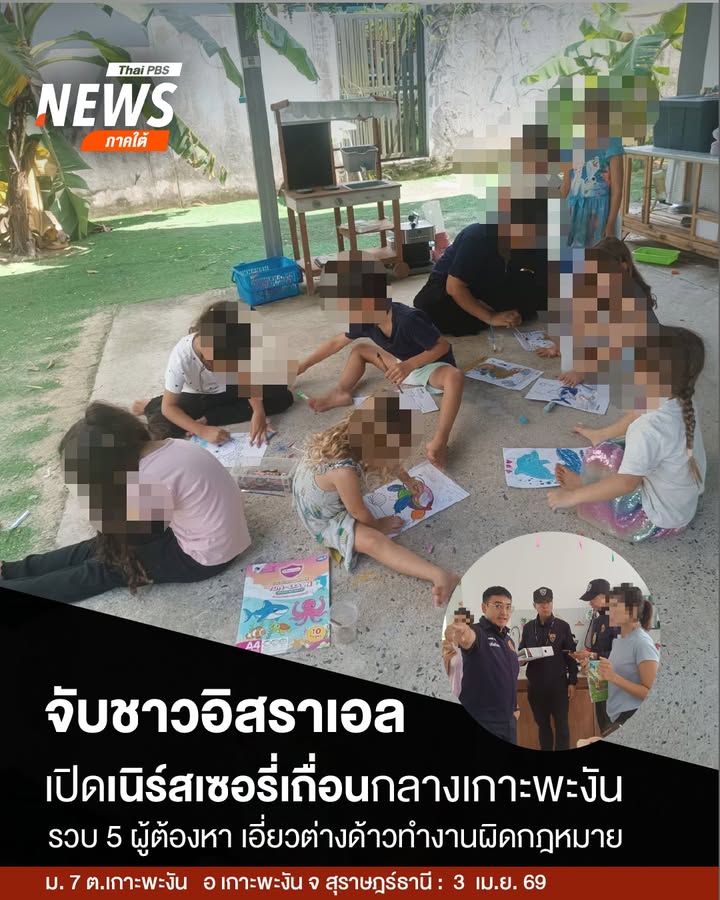 เจ้าหน้าที่ฝ่ายปกครองอำเภอเกาะพะงัน-บูรณาการร่วมกับหน่วยงานค