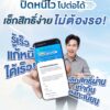 ปิดหนี้ไว-ไปต่อได้-ไม่ต้องรอ-เช็กสิทธิ์แล้ว…-ระบบลงทะเบีย