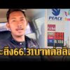 ด่วน หนุ่มเขมรด่ารัฐบาลฮุนมาเนต น้ำมันทะลุ 66.31 บาทต่อลิตร | ข่าวอรุณอมรินทร์ | 05/04/69