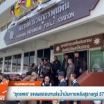 “รุทธพล”-แจงผลสอบขนส่งน้ำมันหายคลังสุราษฎร์ฯ-57-ล้านลิตร-ข่