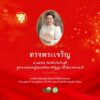 2026-04-05-01:30:00-|-ข่าวสารจากกรุมอุตุนิยมวิทยา