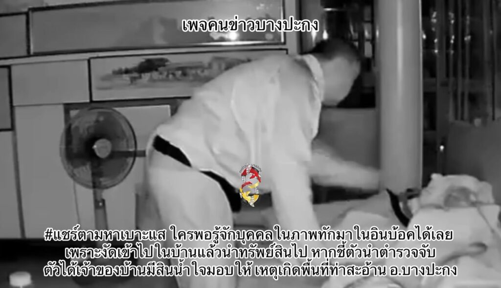 แชร์ตามหาเบาะแส-ใครพอรู้จักบุคคลในภาพทักมาในอินบ้อคได้เลย-เ-|-2026-04-05-06:26:00